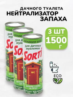 Чистящее средство для дачного туалета против запаха - 3х500г