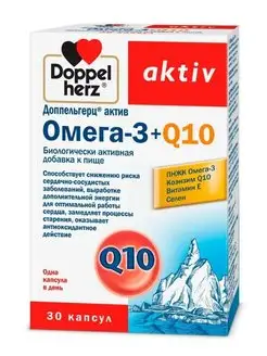 Доппельгерц Актив Омега 3, Q10