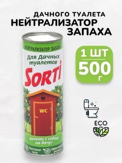 Чистящее средство для дачного туалета против запаха - 500г