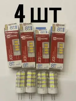 Лампа светодиодная LED-JCD 8Вт 230В G4 6500К 760Лм