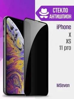 Защитное стекло на iphone x xs 11 pro антишпион на экран