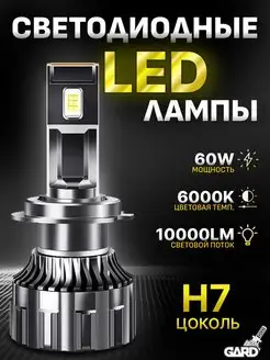 Светодиодные лампы для авто R11 H7 LED