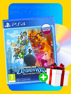 Minecraft Legends Deluxe Edition (PS4, русская версия)