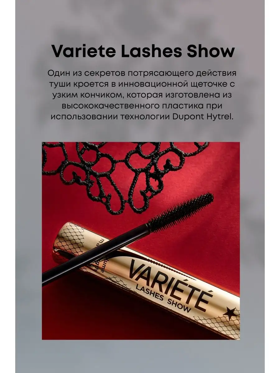 Eveline тушь для ресниц объемная variete Lashes.