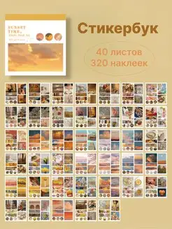 Стикербук, стикеры наклейки для скрапбукинга, ежедневника