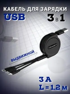 Телескопический USB-кабель для зарядки