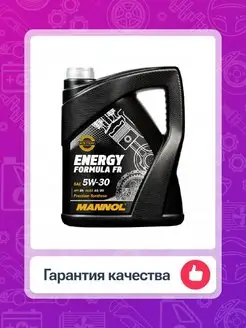 Моторное масло Energy Formula FR 5W-30 7707 5л