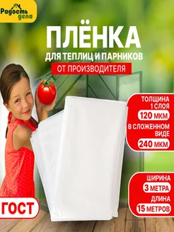 Пленка защитная для ремонта, укрывная