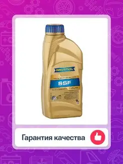 Жидкость для гидроусилителя SSF 1л