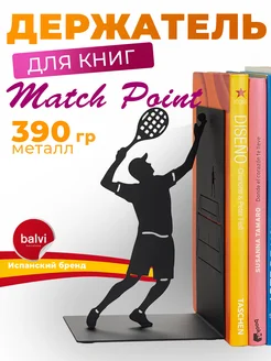 Держатель для книг Match Point