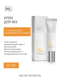 Крем для век C The Success Intensive Eye Cream 15 мл