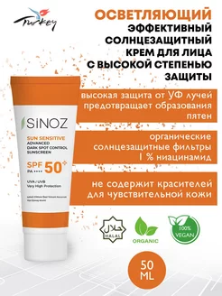 Солнцезащитный крем 50 spf для чувствительной кожи