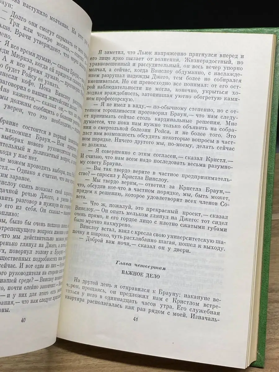 Чарльз П. Сноу. Том 1. Наставники ПРОГРЕСС 159657068 купить за 161 ₽ в  интернет-магазине Wildberries