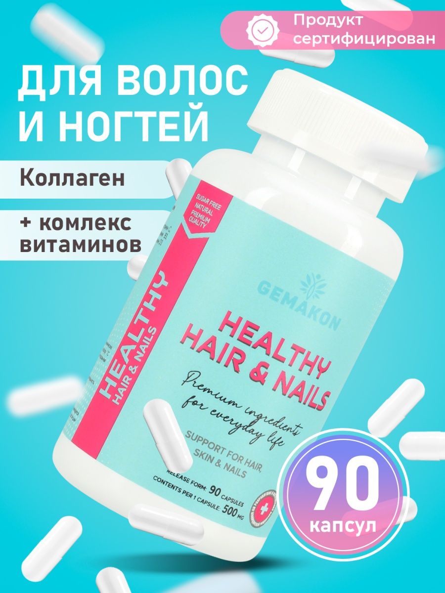 911 витамины для волос