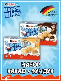 Вафельный батончик Киндер, печенье Happy Hippo