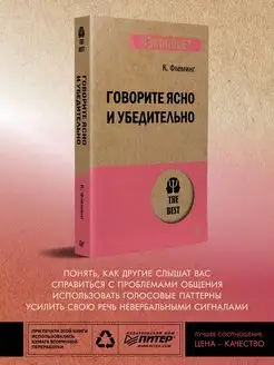 Говорите ясно и убедительно (#экопокет)