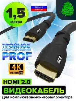 Провод HDMI 3D Ultra HD 4K для PS4 1.5м