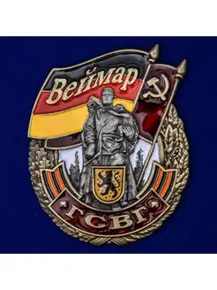 Знак ГСВГ Веймар