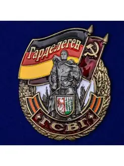 Знак ГСВГ Гарделеген