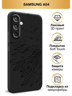 Чехол на Galaxy A54 Самсунг Галакси А54