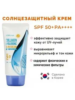 Увлажняющий солнцезащитный крем SPF50 PA++++