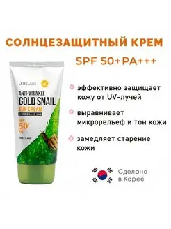 Увлажняющий солнцезащитный крем SPF50 PA++++