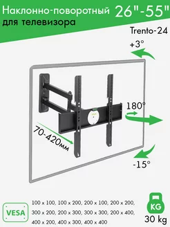 Кронштейн для телевизора 26"-55" настенный TRENTO-24