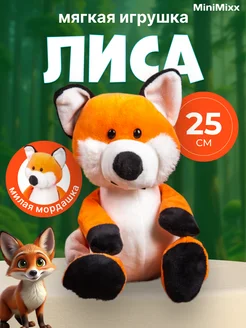 Мягкая игрушка маленький лис 25см