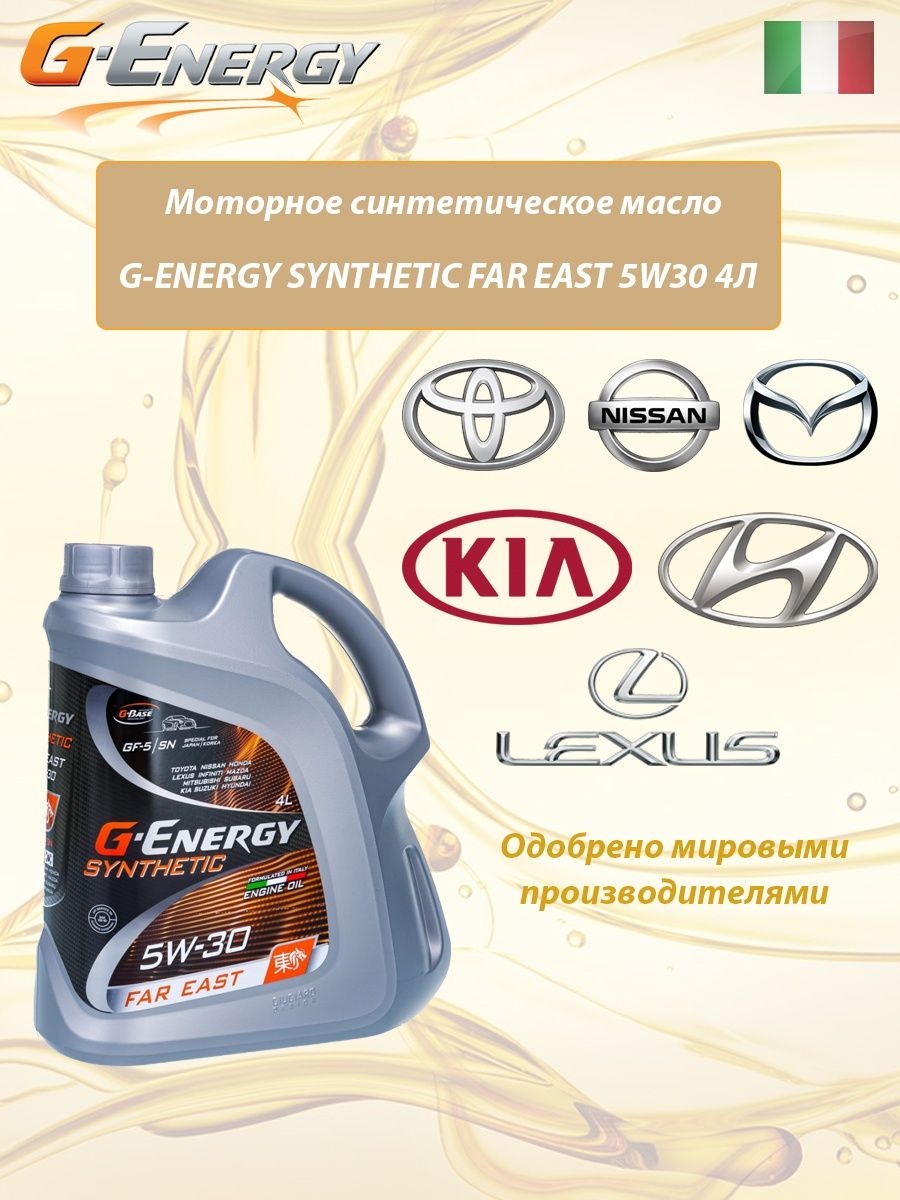 Energy synthetic far east 5w 30