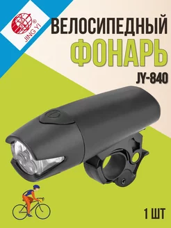 Фонарь для велосипеда передний JY-840