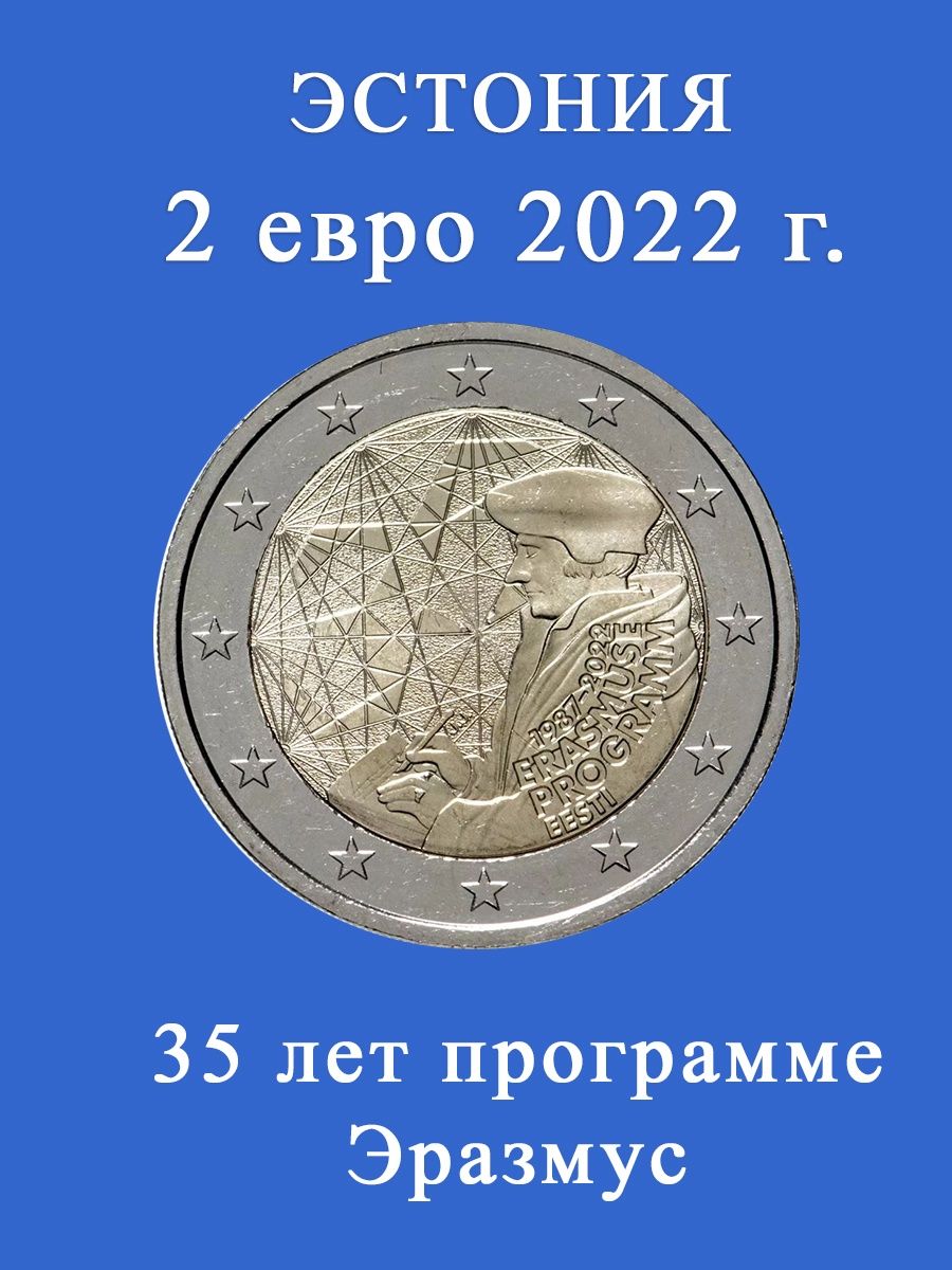 Эстония 2022