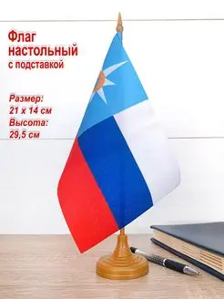 Флаг МЧС России, маленький, на стол, на подставке