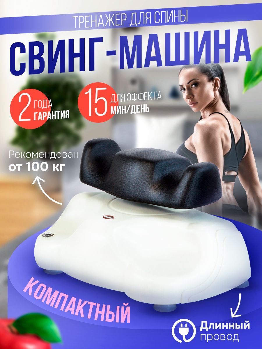 Виброплатформа Takasima Fit Beauty ТК 016