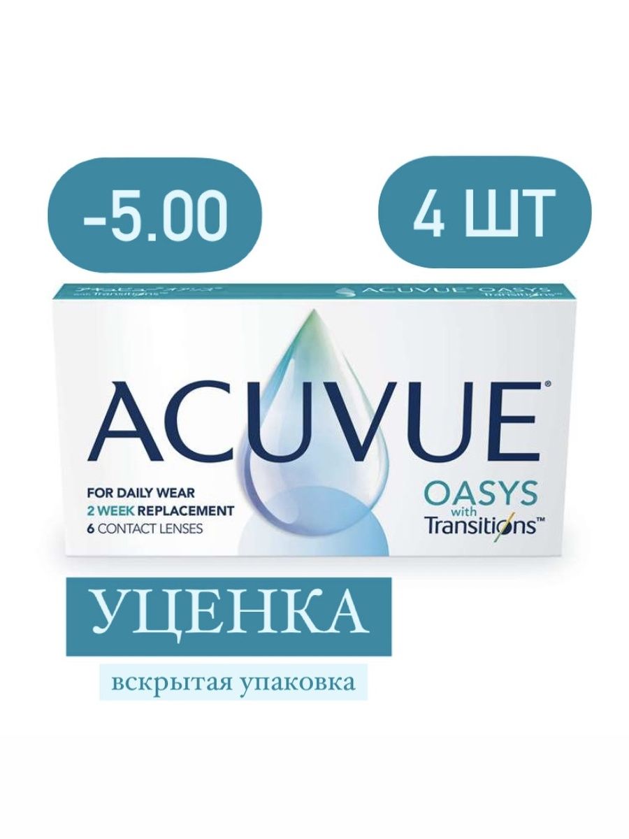 Acuvue oasys with transitions