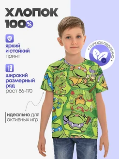 Футболка хлопок Teenage Mutant Ninja Turtles