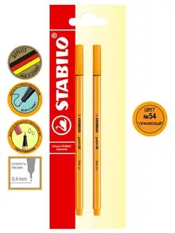 Ручка капиллярная линер point88 2 шт фломастер для скетчинга