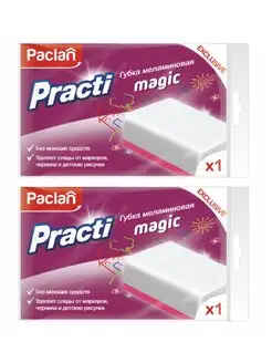 Паклан Губка меламиновая Practi Magic 1шт, 2уп