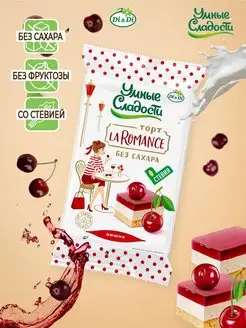 Торт без сахара и глютена «La Romance со вкусом вишни», 220г