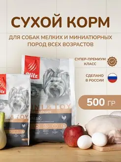 Сухой корм для собак с курицей 0.5 кг