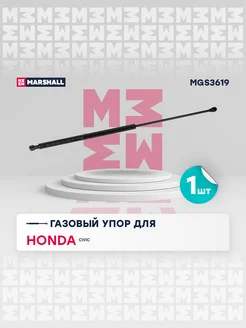 Газовый упор багажника Honda Civic