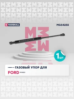 Газовый упор багажника Ford Mondeo