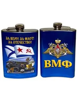 Фляжка ВМФ За веру! За флот! За Отечество!