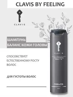 Шампунь для густоты волос BALANCED REVITALIZING, 240 мл