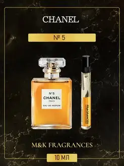 CHANEL No5 духи Шанель №5