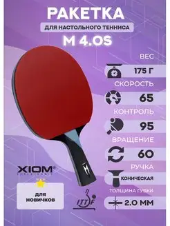 Ракетка для настольного тенниса M 4.0S FL