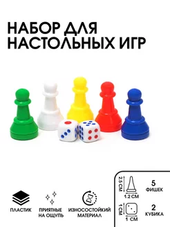 Набор для настольных игр