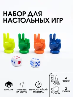 Набор для настольных игр