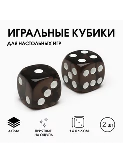 Кубики игральные, 1.6 х 1.6 см, набор 2 шт