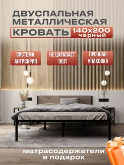 Кровать двуспальная с мягким изголовьем 140x200