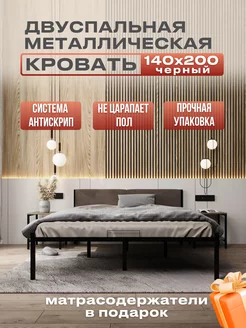 Кровать двуспальная с мягким изголовьем 140x200